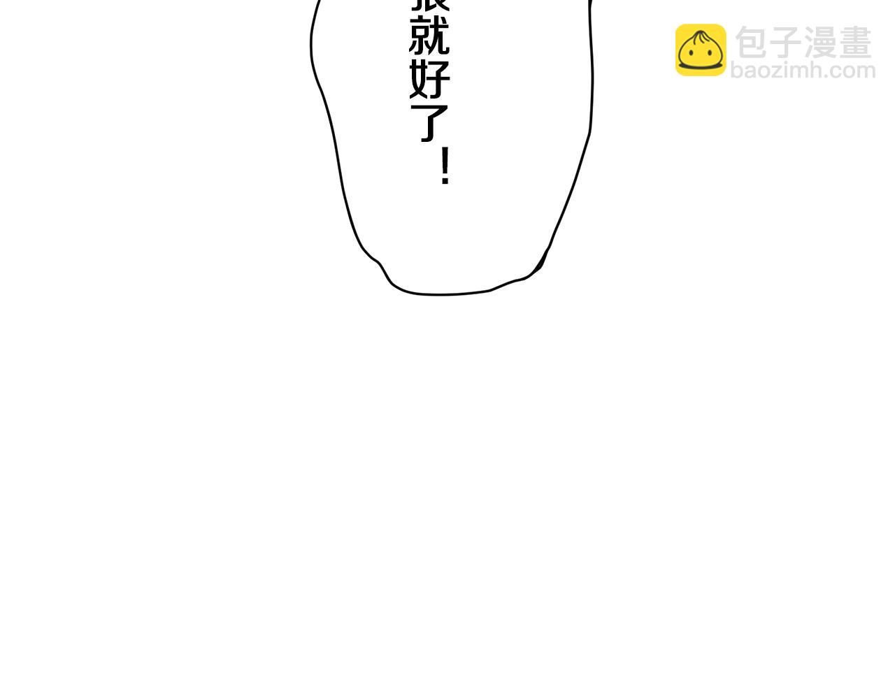 娜麗塔斯·一半的伯爵小姐 - 第63話 希斯競技場的夜晚（2）(1/4) - 4