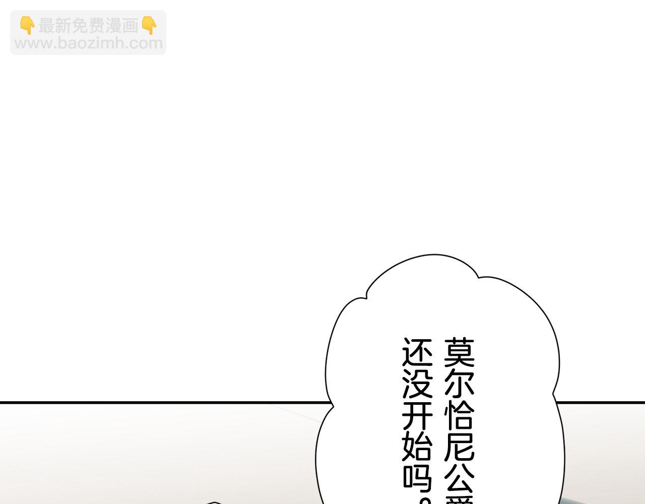 娜麗塔斯·一半的伯爵小姐 - 第65話 希斯競技場的小丑們（1）(1/3) - 2