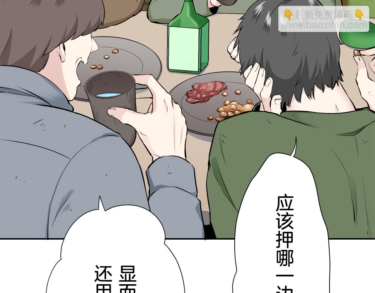 娜麗塔斯·一半的伯爵小姐 - 第65話 希斯競技場的小丑們（1）(1/3) - 4