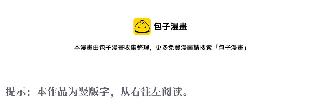 娜麗塔斯·一半的伯爵小姐 - 第83話 耳邊響起悲傷的旋律（1）(1/3) - 1