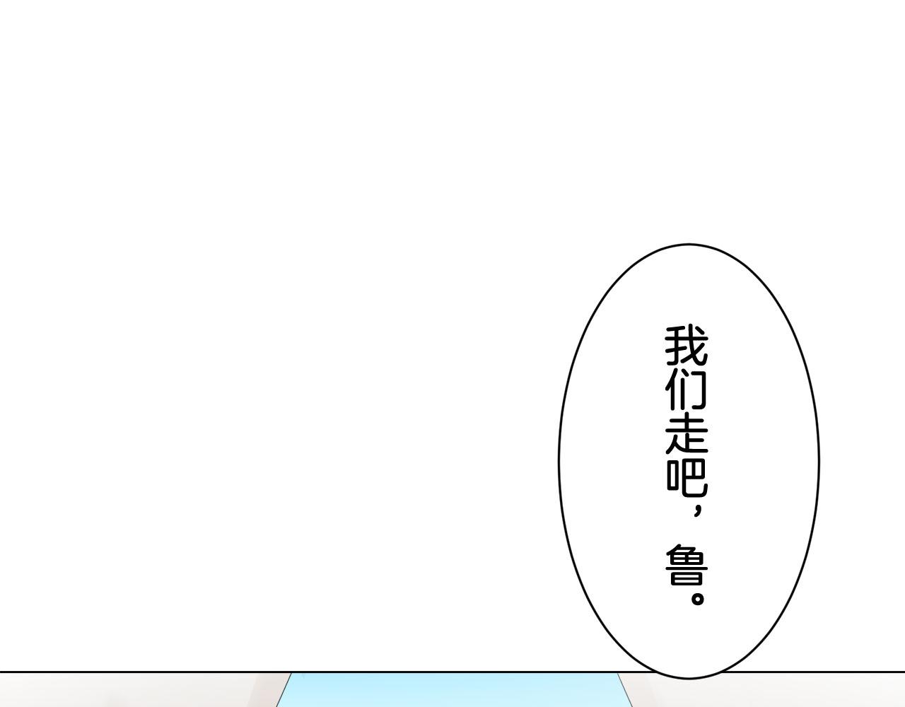 娜麗塔斯·一半的伯爵小姐 - 第83話 耳邊響起悲傷的旋律（1）(1/3) - 2
