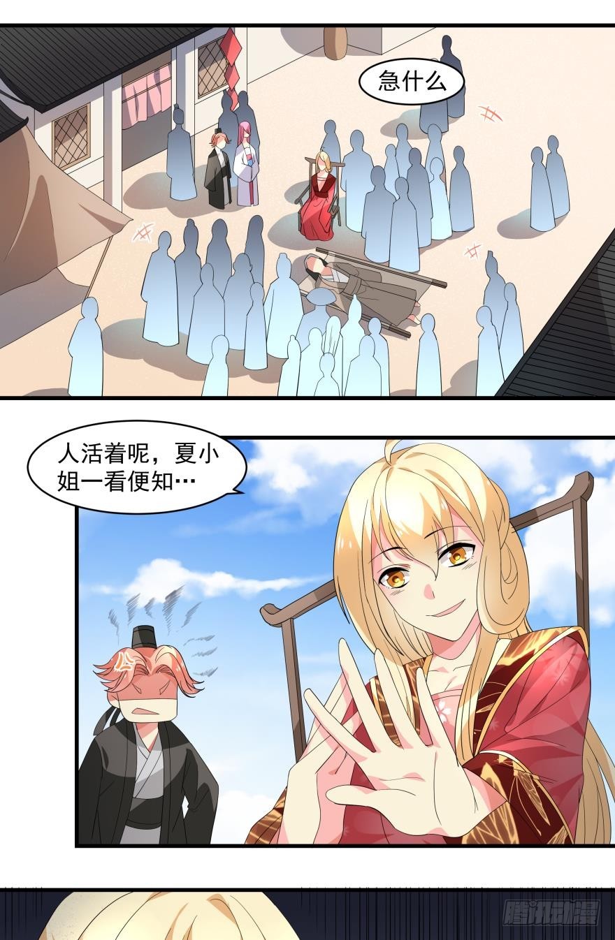 女配今天也很忙 - 正面交鋒(下) - 1