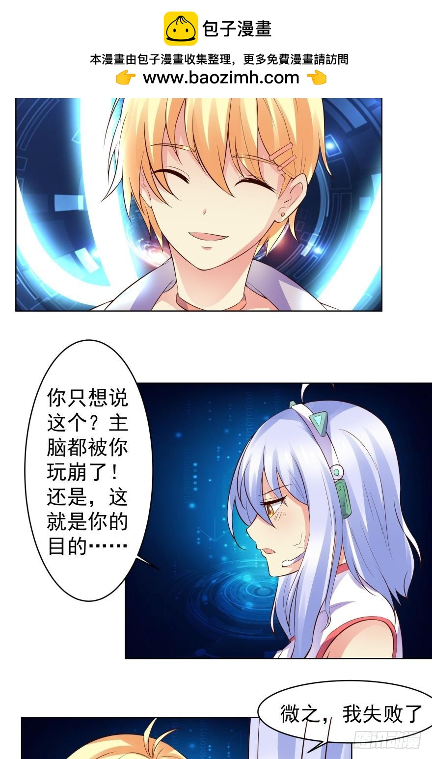 女配今天也很忙 - 完結篇 - 2