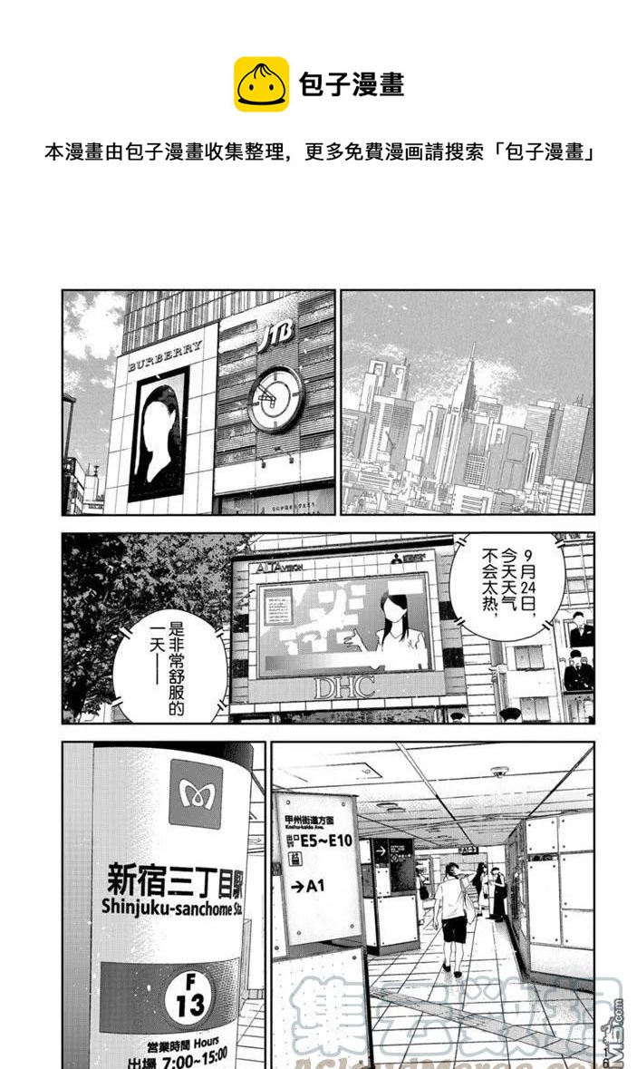 女朋友、借我一下 - 第158話 - 1