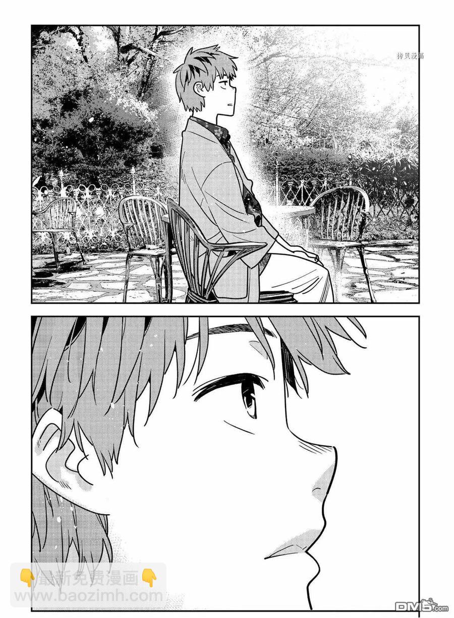 女朋友、借我一下 - 第214話 - 2