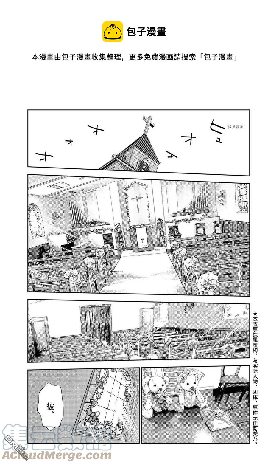 女朋友、借我一下 - 第218話 - 1
