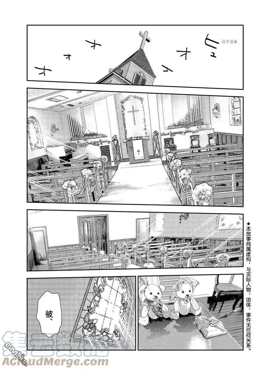 女朋友、借我一下 - 第218話 - 1