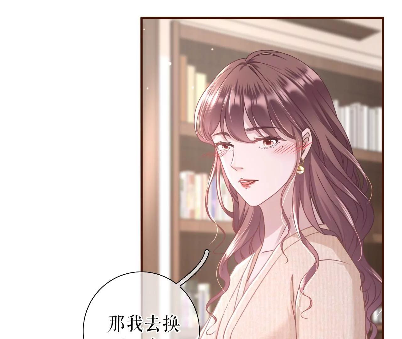 女票芳龄30十 - 撩人的玫瑰(2/2) - 1