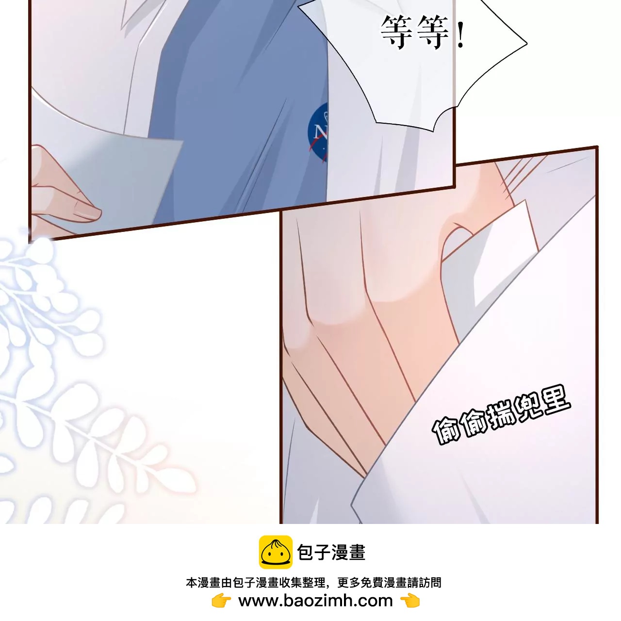 女票芳龄30十 - 撩人的玫瑰(2/2) - 4