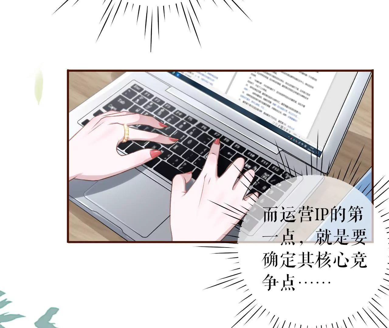 女票芳龄30十 - 长征路漫漫(2/2) - 1