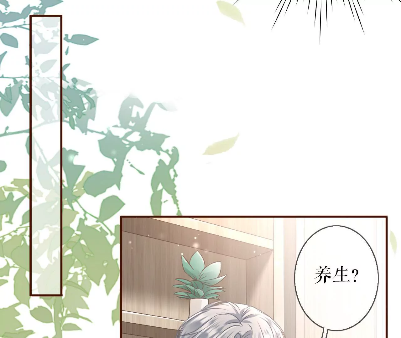 女票芳龄30十 - 长征路漫漫(2/2) - 2