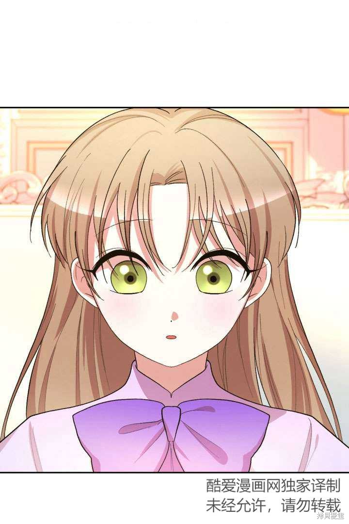 女僕手握暴君的狗鏈 - 第33話(1/3) - 1