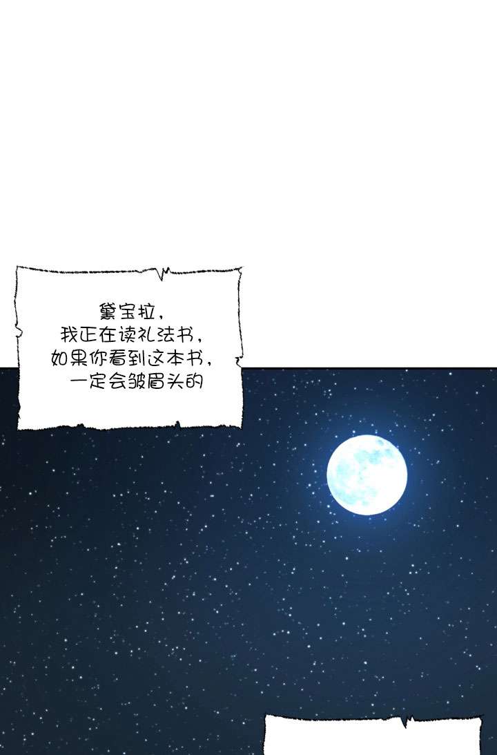 女僕手握暴君的狗鏈 - 第43話(1/3) - 1
