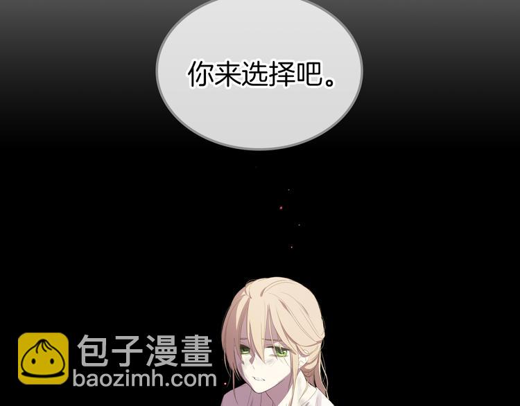 女騎士的愛慕者們 - 第1話 抱歉，我要退隱了(1/3) - 2