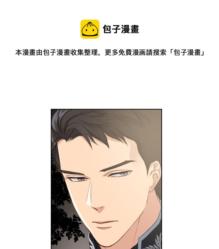 女騎士的愛慕者們 - 第25話 朋友(1/3) - 1