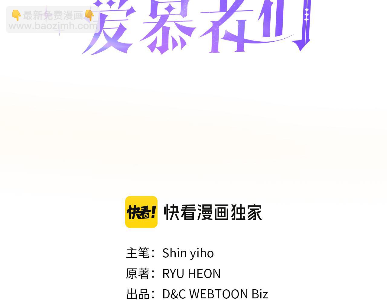 女騎士的愛慕者們 - 第73話 心有靈犀(1/3) - 3