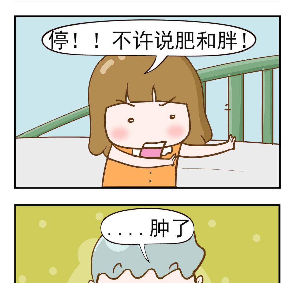 女神艾力斯 - 第026話 腫了 - 1