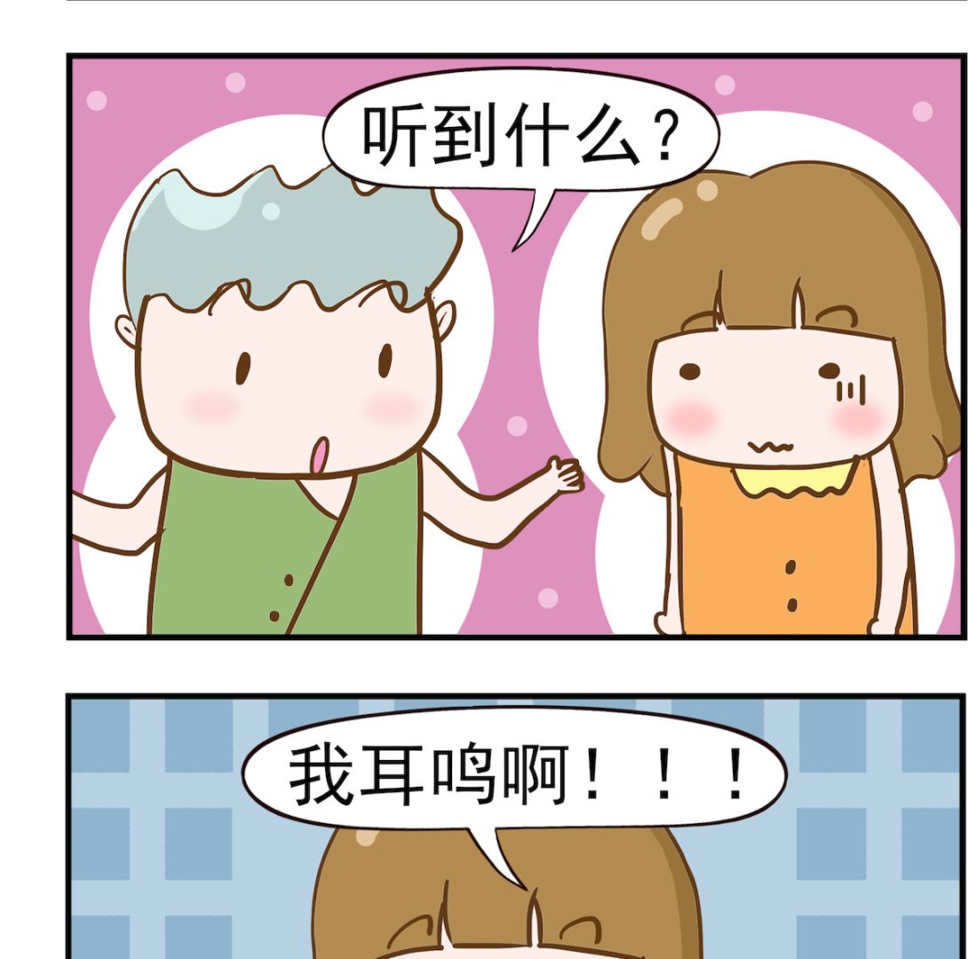 女神艾力斯 - 第004話 耳鳴1 - 1