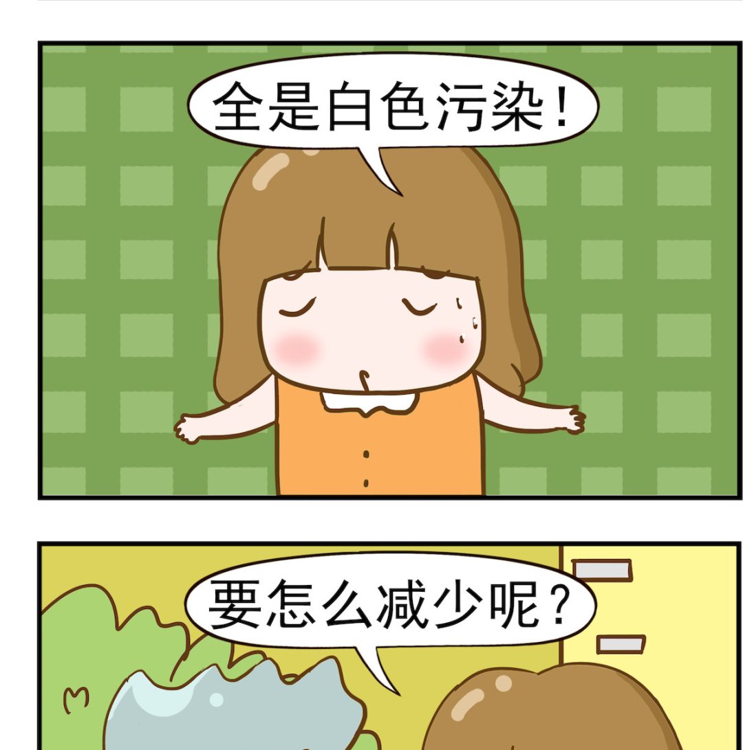 女神艾力斯 - 第032話 白色污染 - 1