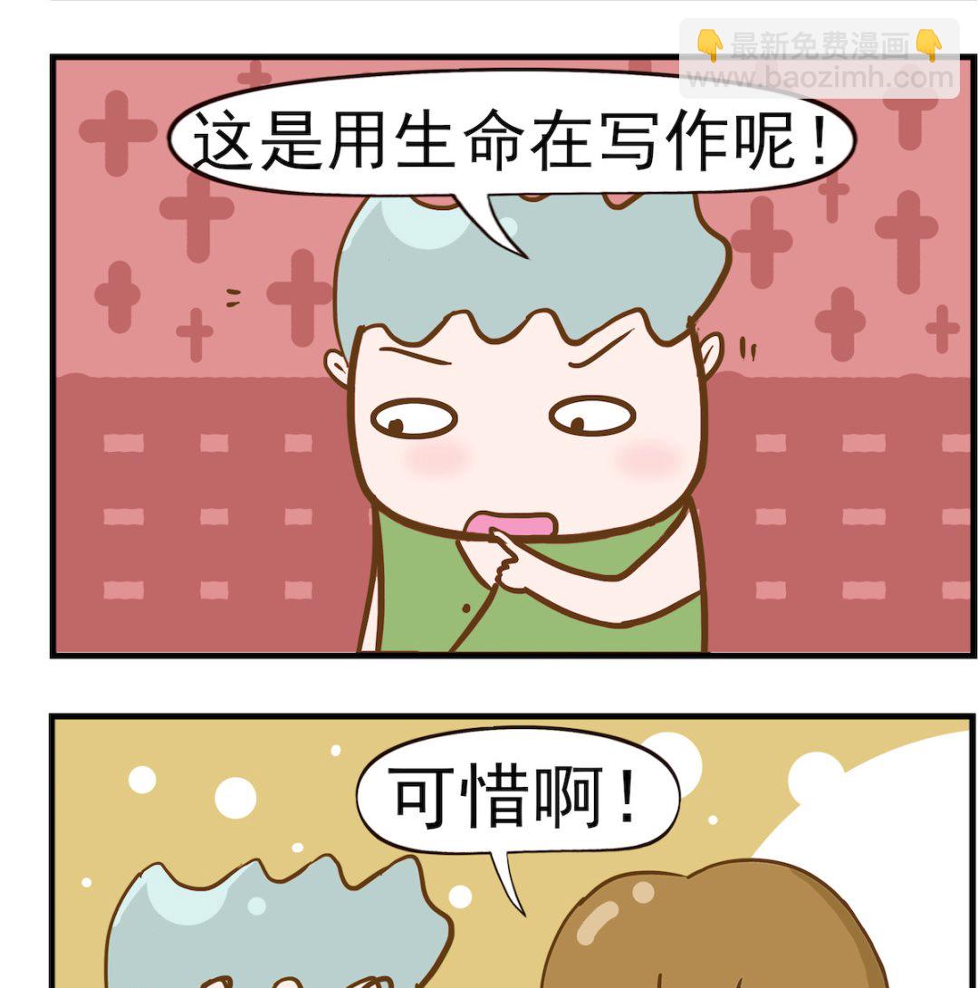 女神艾力斯 - 第038話 作業 - 1