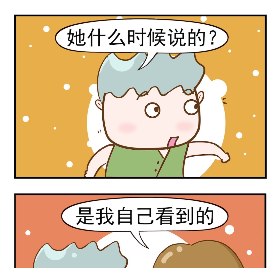 女神艾力斯 - 第040話 減肥成功 - 1