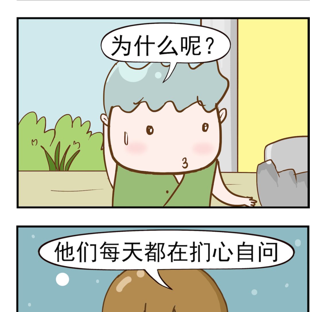 女神艾力斯 - 第050話 程序員 - 1