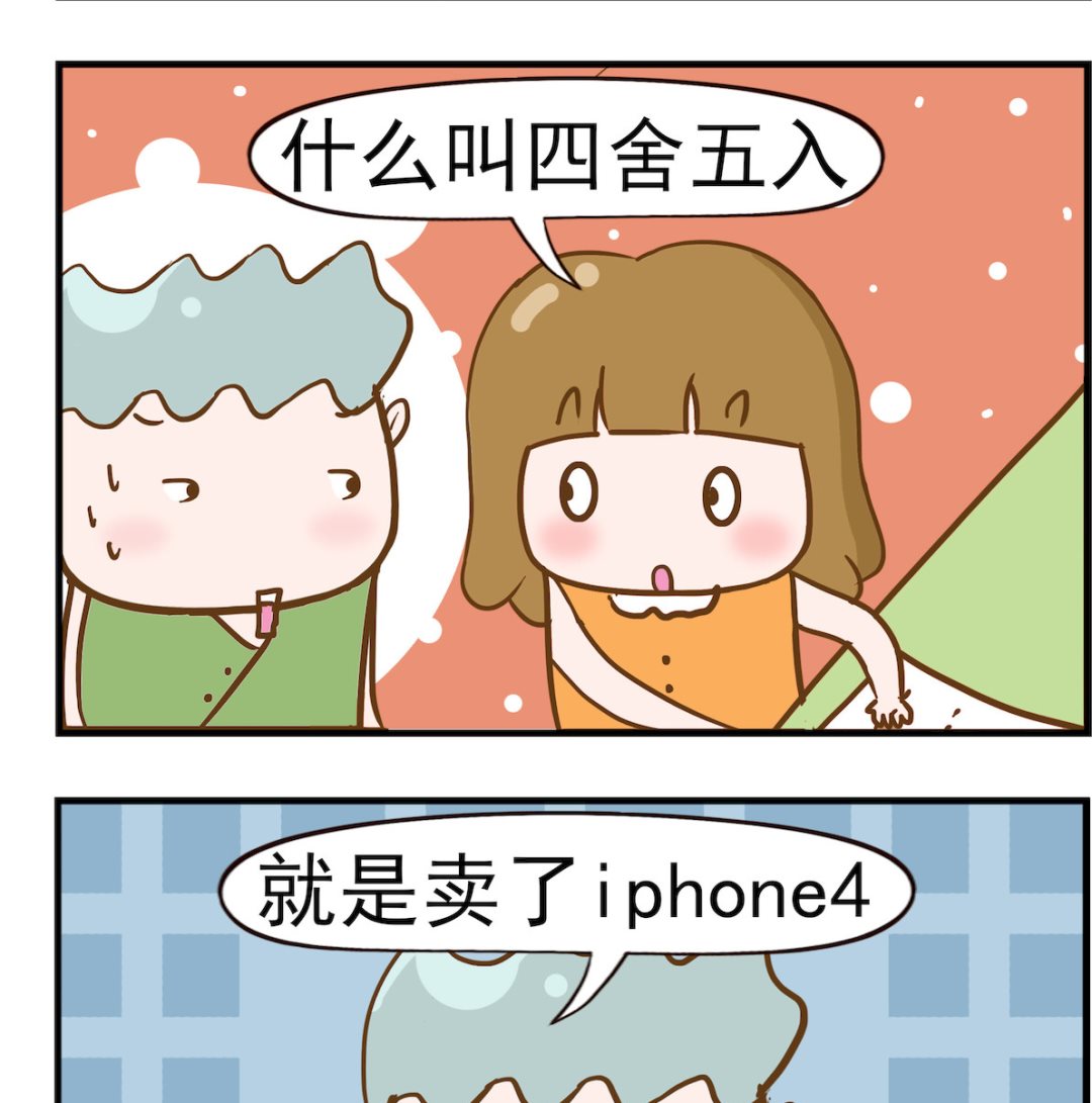 女神艾力斯 - 第056話 四捨五入 - 1