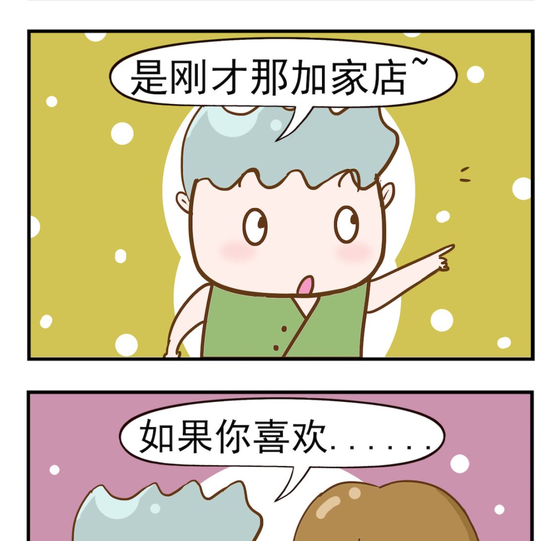 女神艾力斯 - 第068話 再走一次 - 1