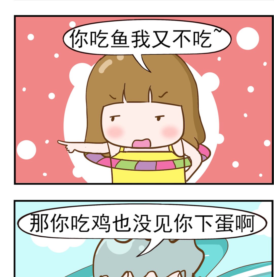 女神艾力斯 - 第076話 游泳 - 1