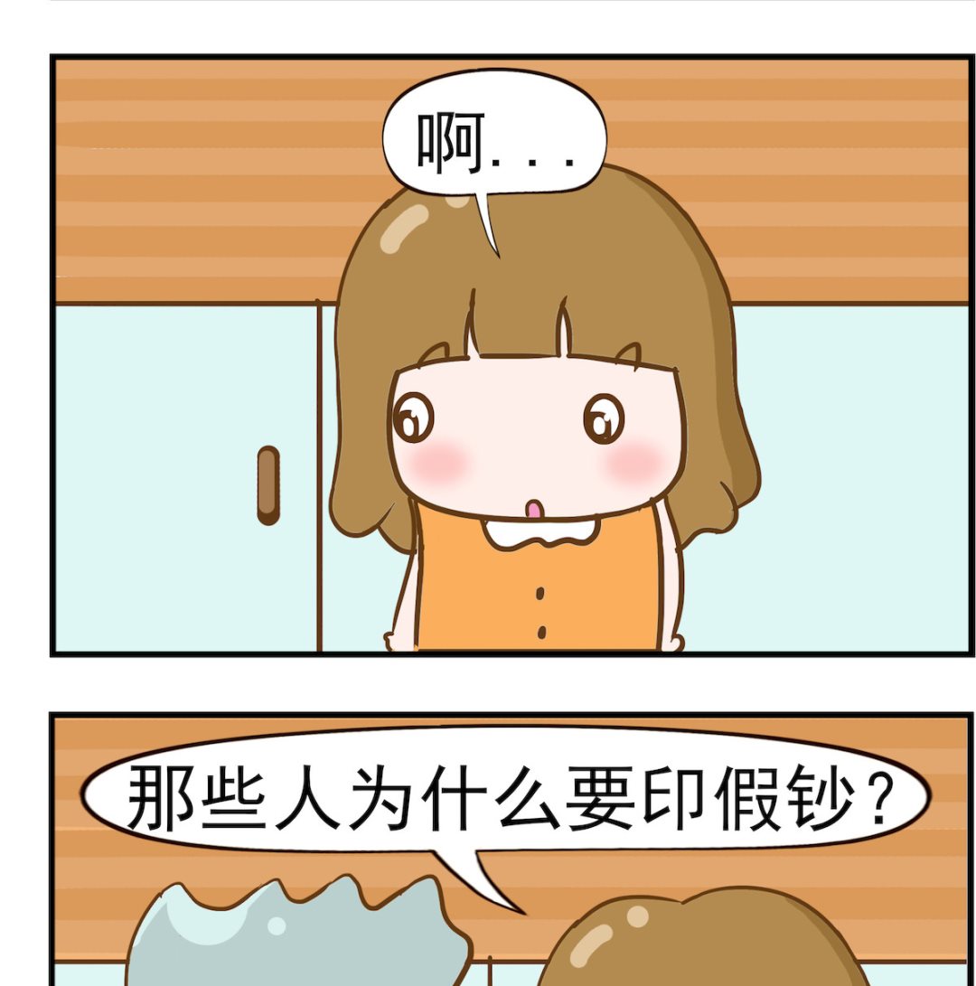 女神艾力斯 - 第080話 假鈔 - 1