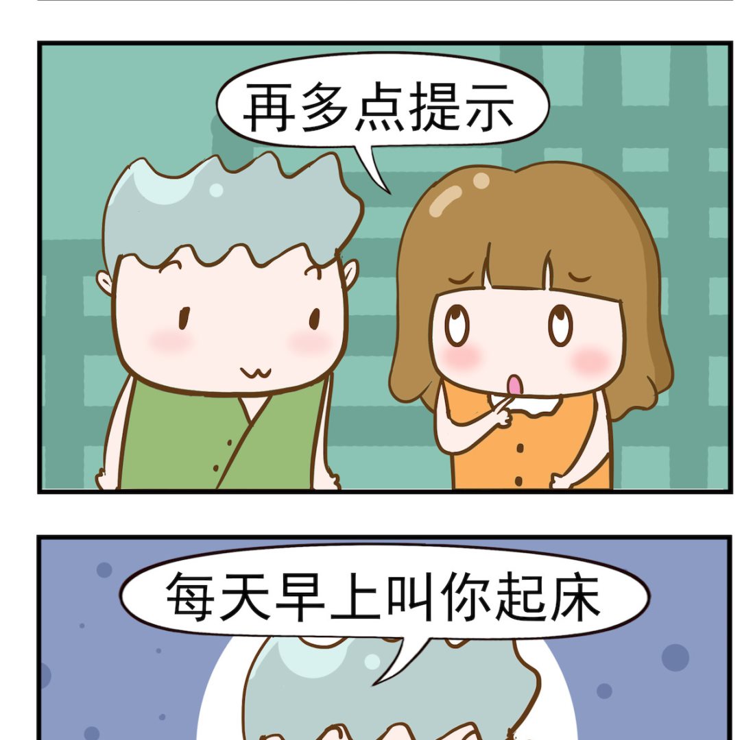 女神艾力斯 - 第082話 雞毛撣子 - 1