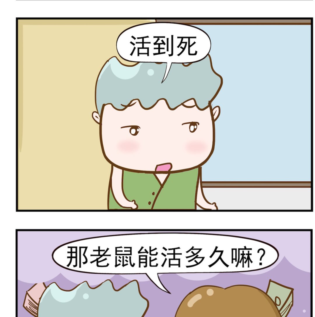 女神艾力斯 - 第084話 貓的心思 - 1