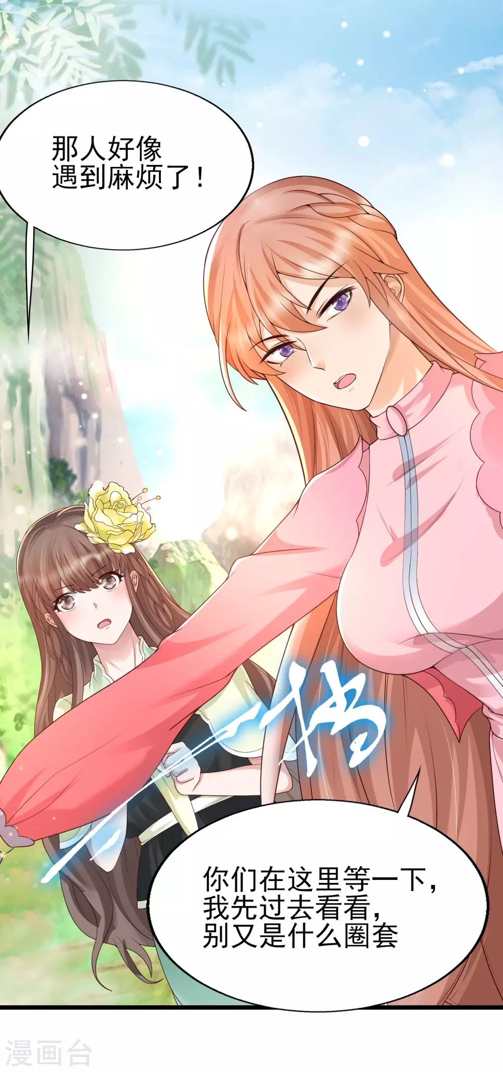 女神帶我當學霸 - 第31話 學霸整蠱不走尋常路 - 2