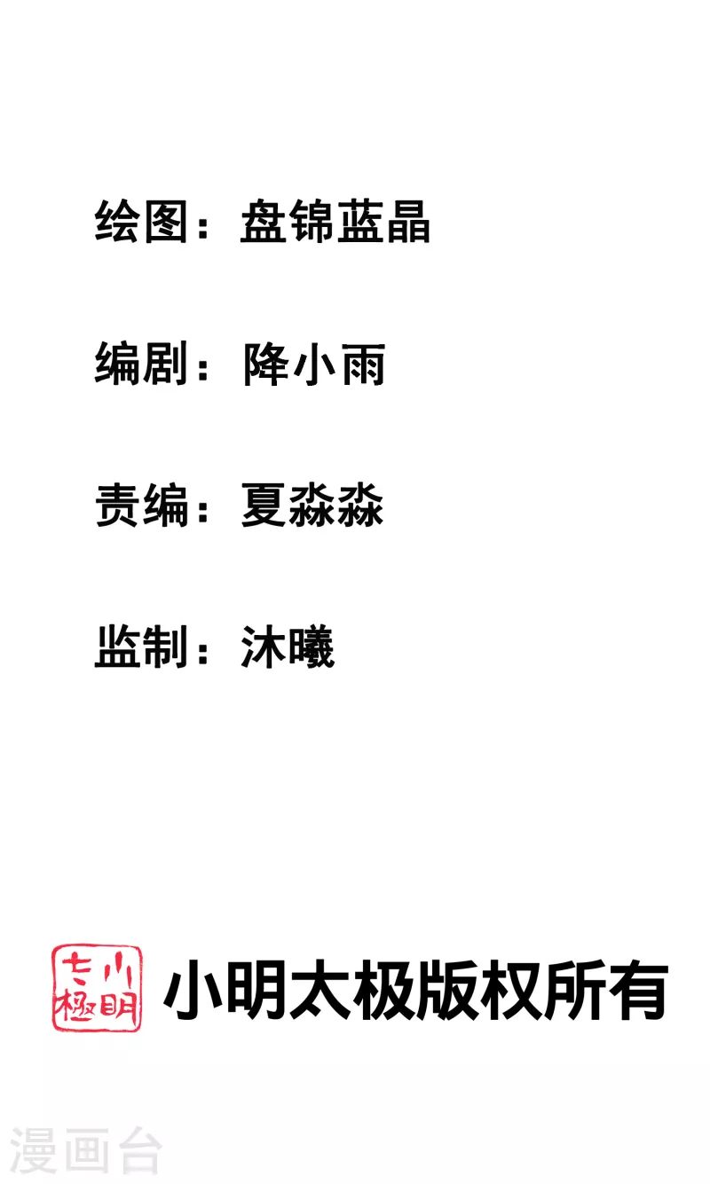 女神帶我當學霸 - 第84話 特別的試膽大會 - 2