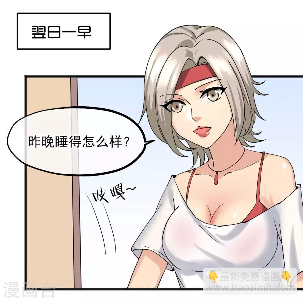 女神的私人教練 - 第19話 同居！ - 2