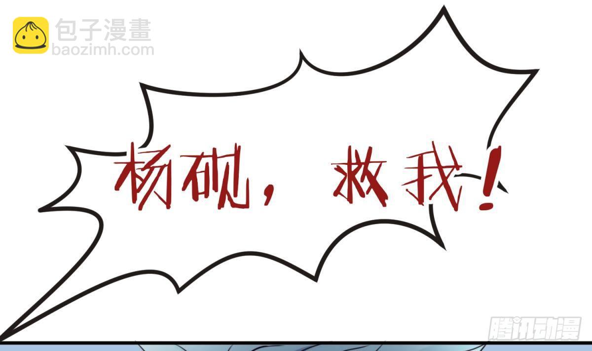 女神的私人醫生 - 第6話 扯平了(1/2) - 4