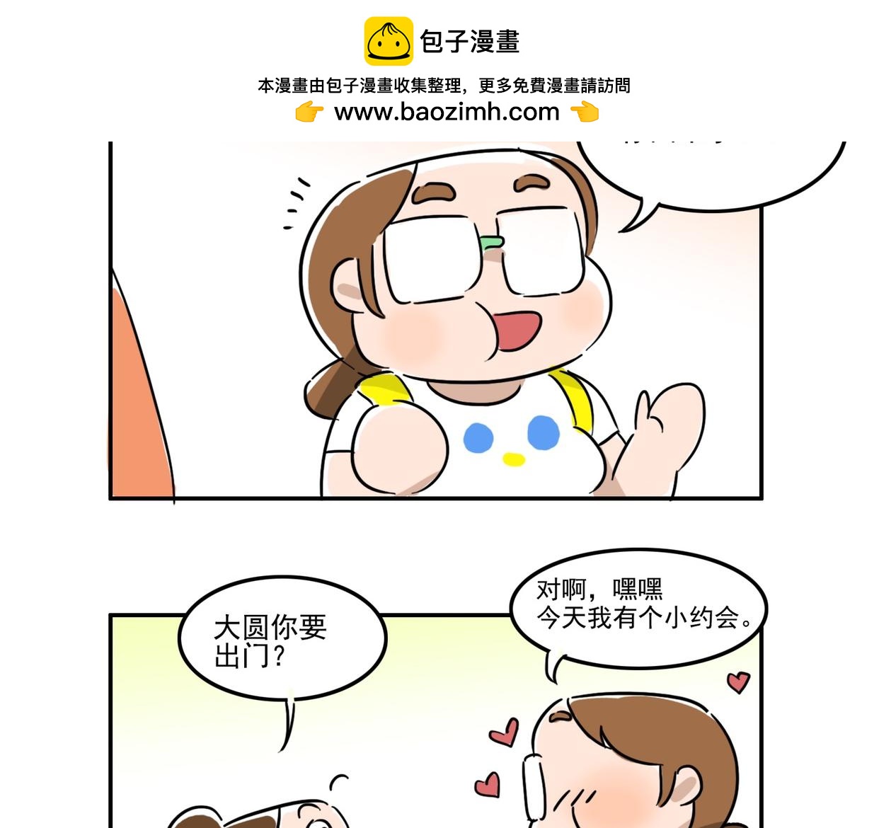 女生宿舍日常 - 秋天的夜晚黑蚊子多 - 2