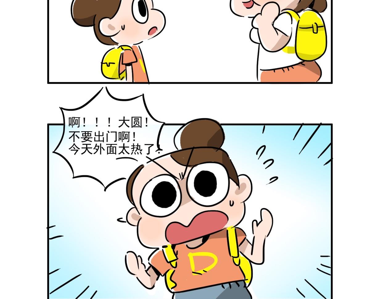 女生宿舍日常 - 秋天的夜晚黑蚊子多 - 3