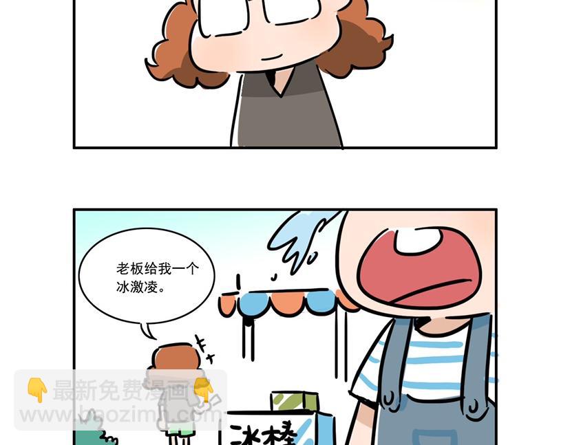 女生宿舍日常 - 有時候也不想太年輕 - 3
