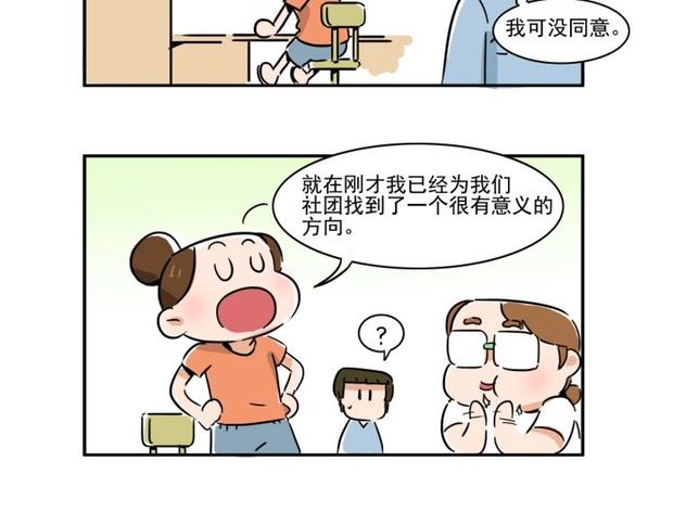 女生宿舍日常 - 出發，澳門之旅！ - 3