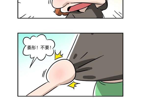 女生宿舍日常 - 大小姐我們做朋友吧 - 3