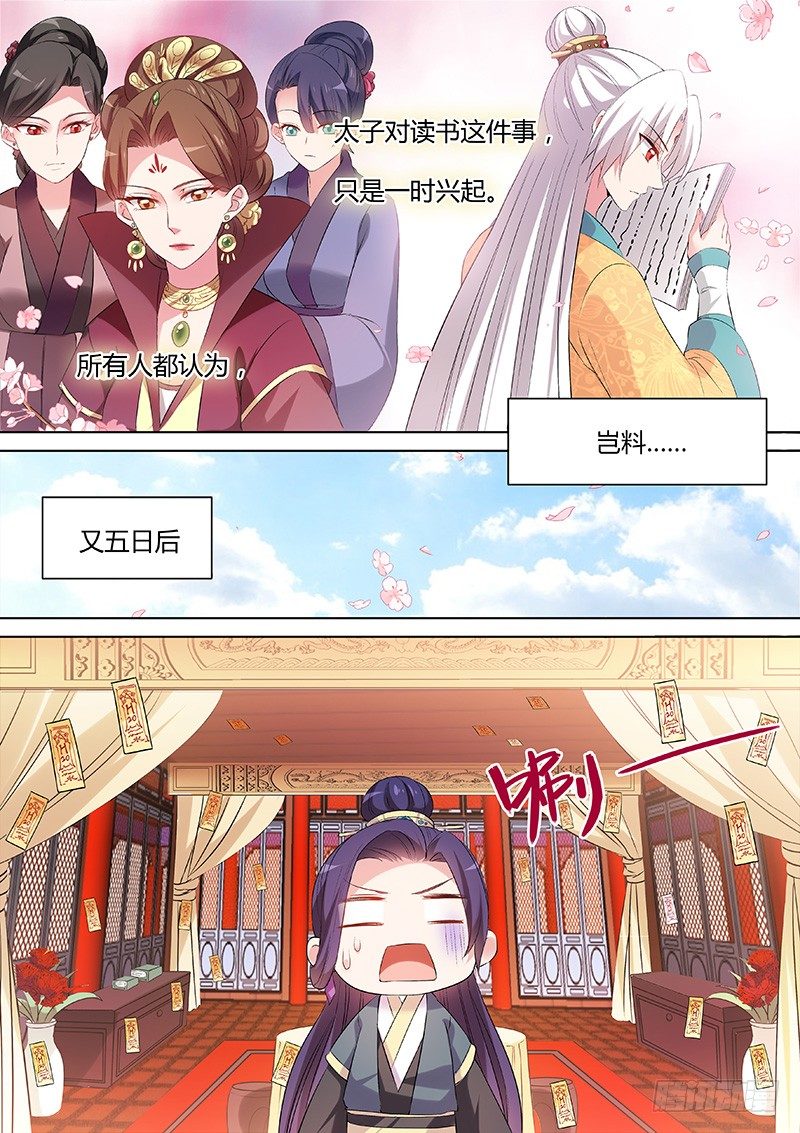 女神製造系統 - 冤家碰頭 - 1