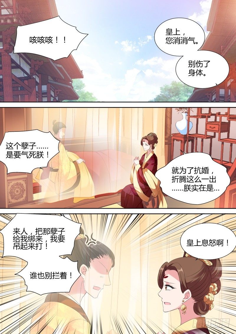 女神製造系統 - 他看上我了？ - 1
