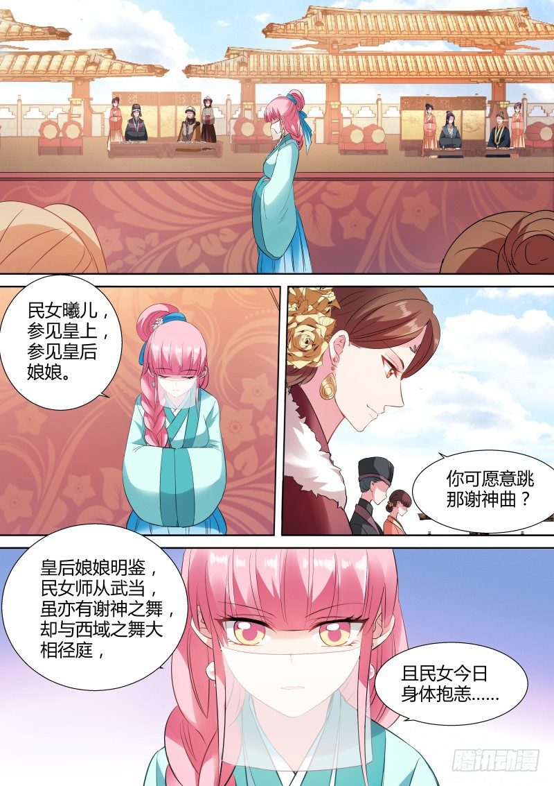女神製造系統 - 這就是街舞！ - 1