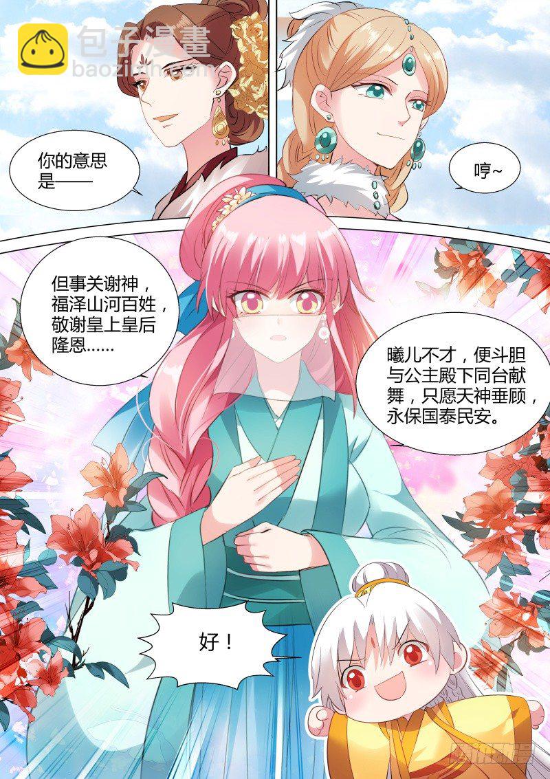 女神製造系統 - 這就是街舞！ - 2