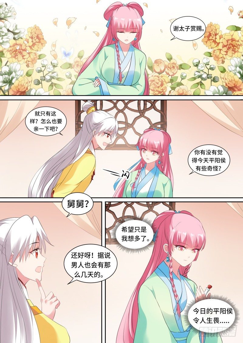 女神製造系統 - 皇帝駕崩 - 1