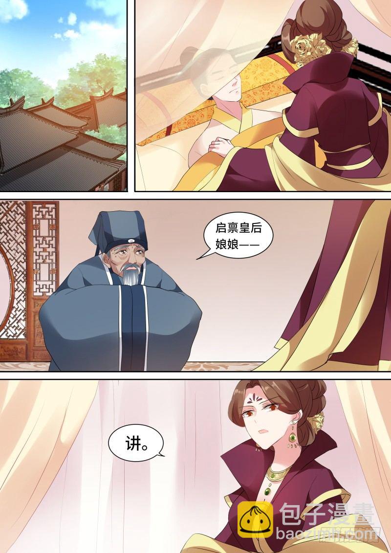 女神製造系統 - 皇帝駕崩 - 2