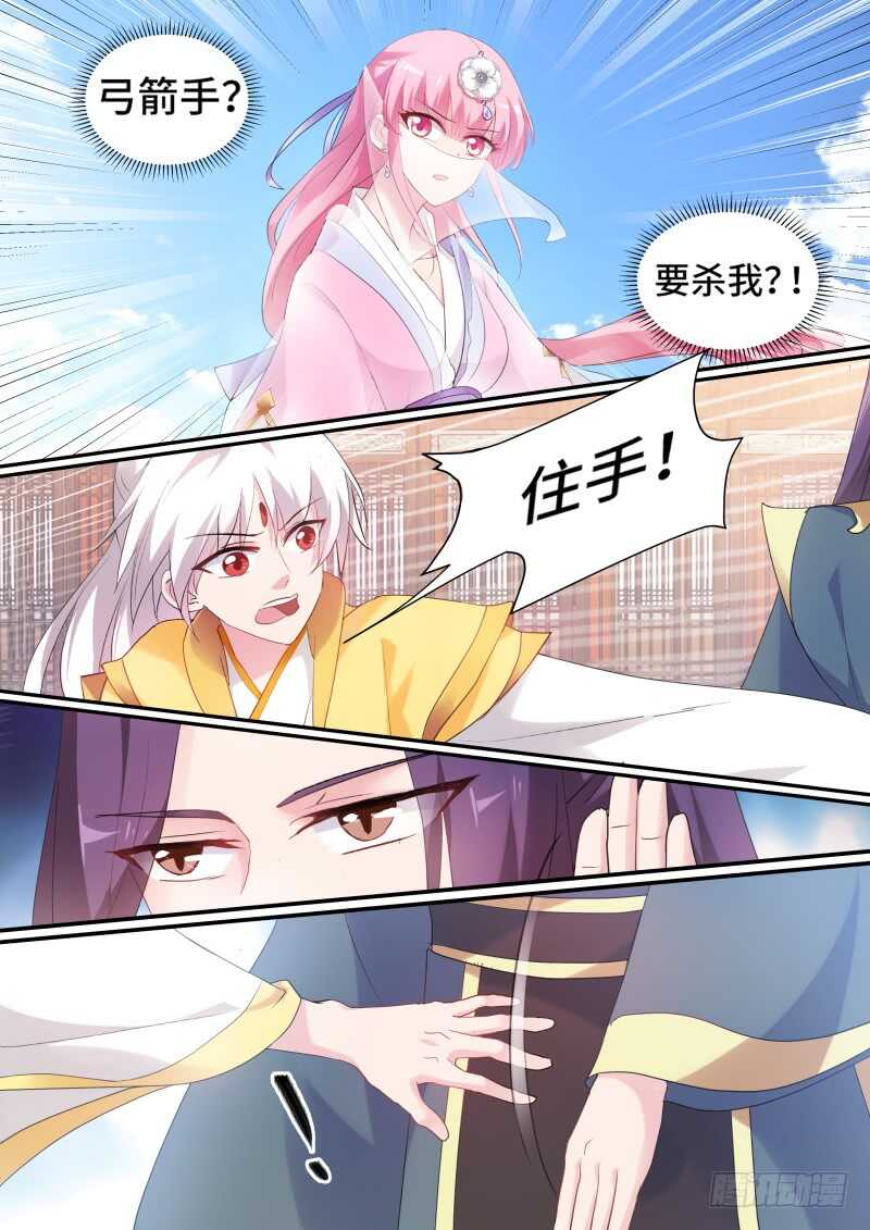 女神製造系統 - 命運的邂逅 - 1