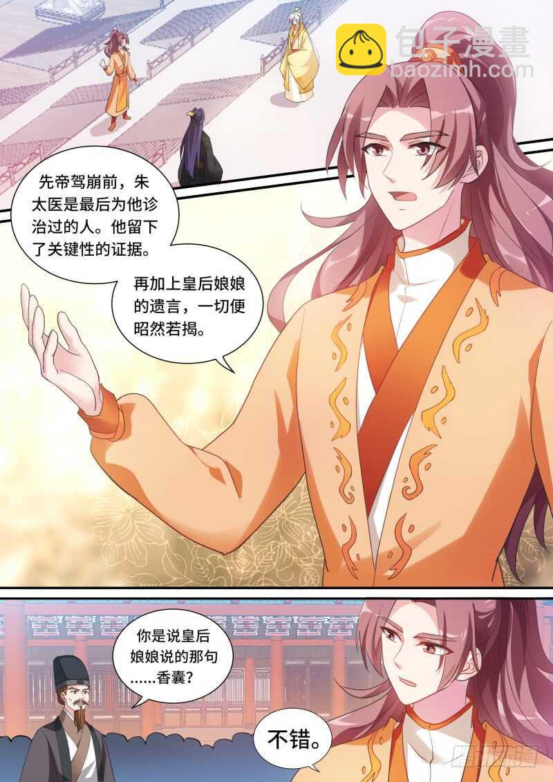 女神製造系統 - 下地獄去吧！ - 2