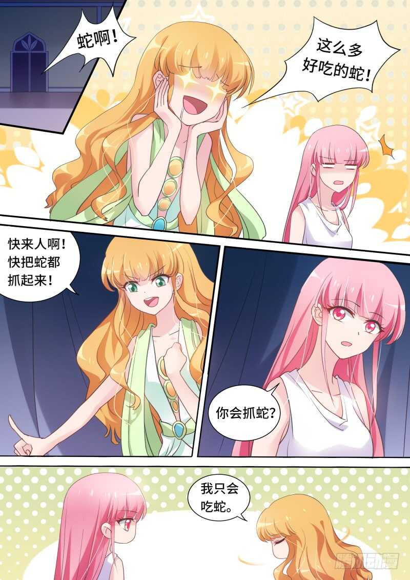 女神製造系統 - 農夫與蛇？ - 1